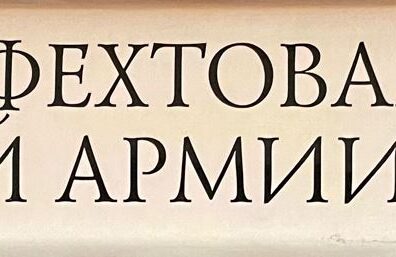 5. фото Новая книга