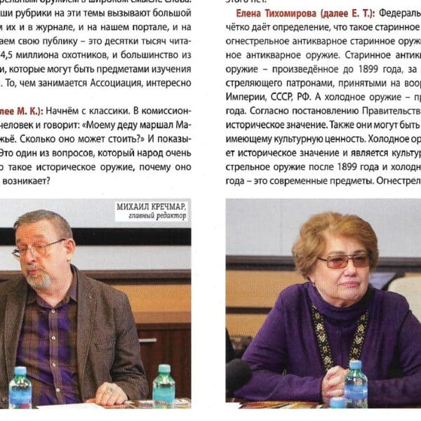 4. круглый стол-4