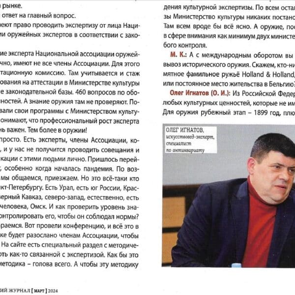 7. круглый стол-7