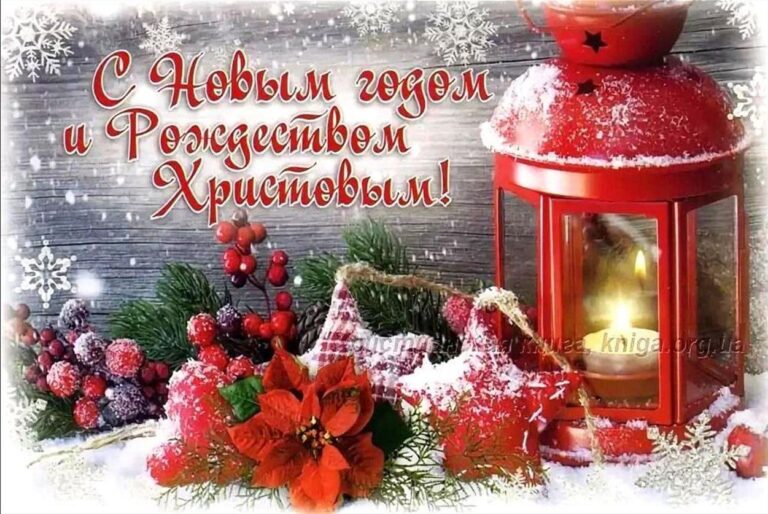 Читать далее о этой статье Поздравляем с наступающим 2025 годом!