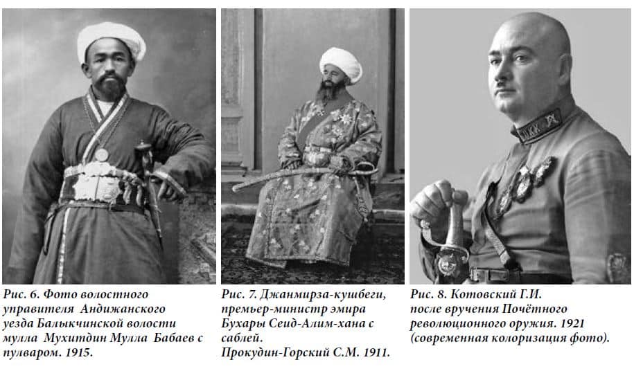 Читать далее о этой статье «Сабли Средней Азии XIX – начала XX вв.», статья эксперта Национальной Ассоциации Оружейных Экспертов «НАОЭ» Дмитрия Милосердова.
