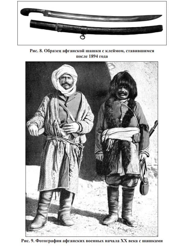 Читать далее о этой статье К вопросу о типологии афганских «уставных» шашек
