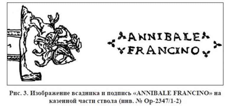 Читать далее о этой статье Произведения мастеров из династии Франчино в собрании Оружейной палаты.