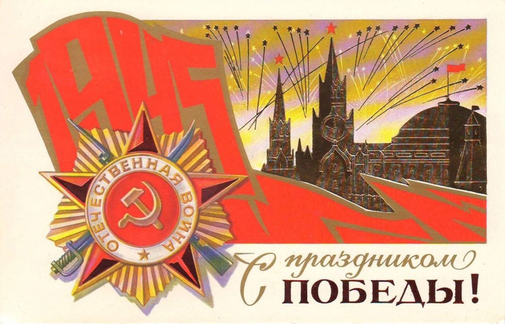 Читать далее о этой статье С Днём Победы!