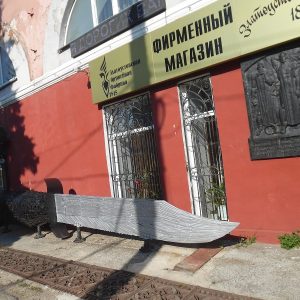 7. музей Златоуст